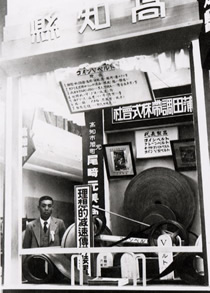 南国土佐大博覧会への出展のコマの写真