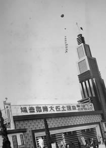 南国土佐大博覧会の会場